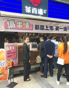 完美对战平台——广州店