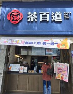 完美对战平台——浙江店