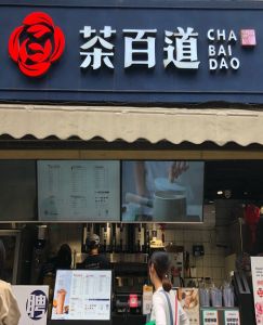 完美对战平台——上海店