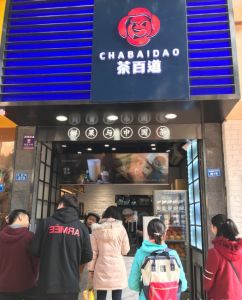 完美对战平台——苏州店