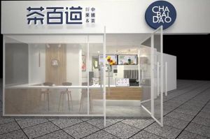 完美对战平台官网：成都奶茶加盟